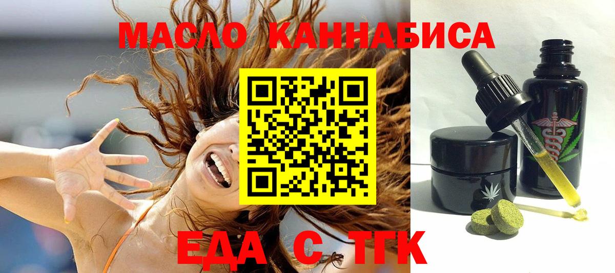 Печенье с ТГК конопля Фурманов