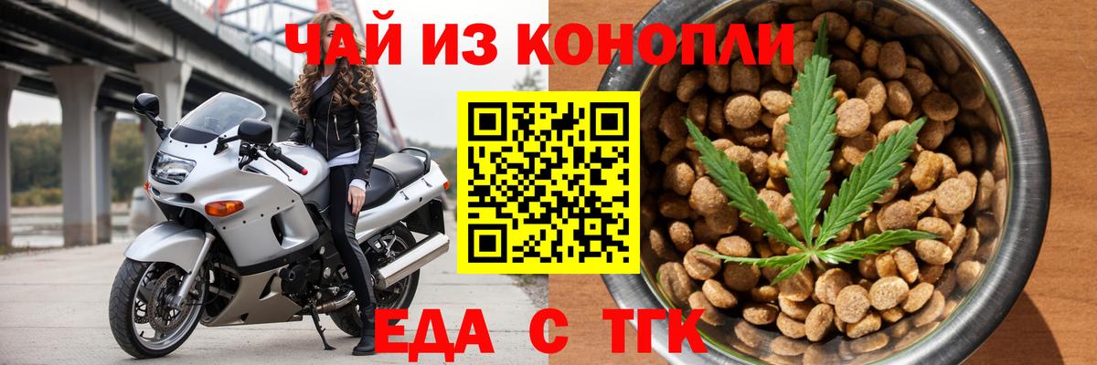 Фурманов  Canna-Cookies конопля  Вход с VPN 