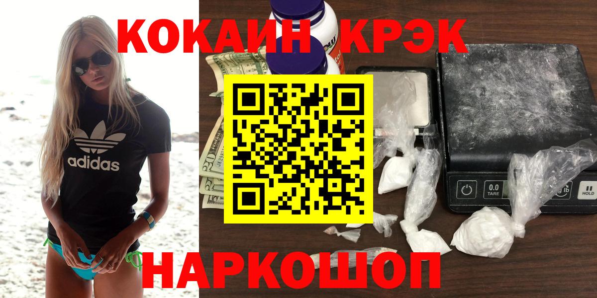 цены наркотик  Cocaine  Cocaine Fish Scale  Вход с VPN  КОКАИН Перу  Фурманов 