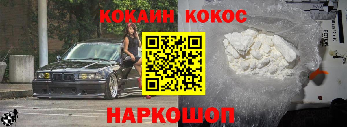 Cocaine VHQ Фурманов