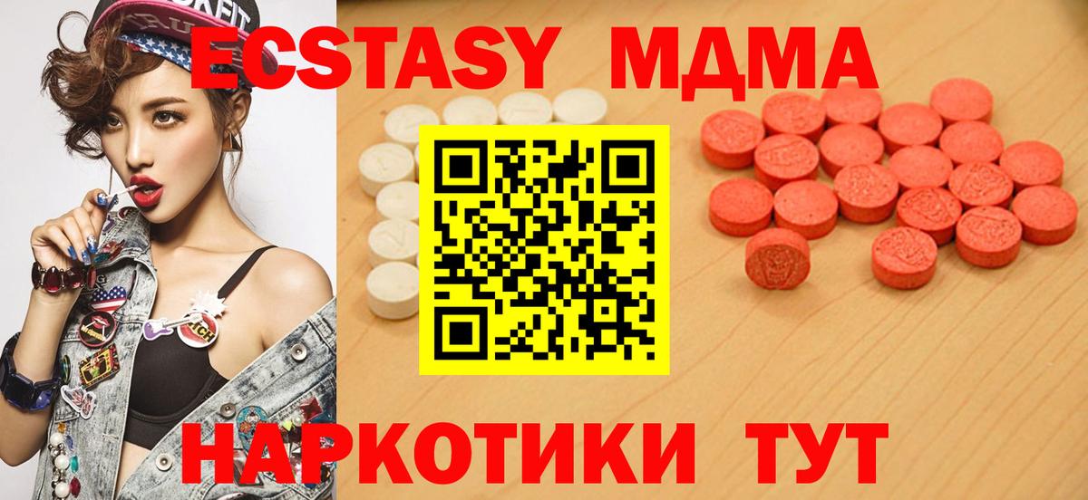 Ecstasy  ЭКСТАЗИ Punisher  Вход с VPN  Фурманов 