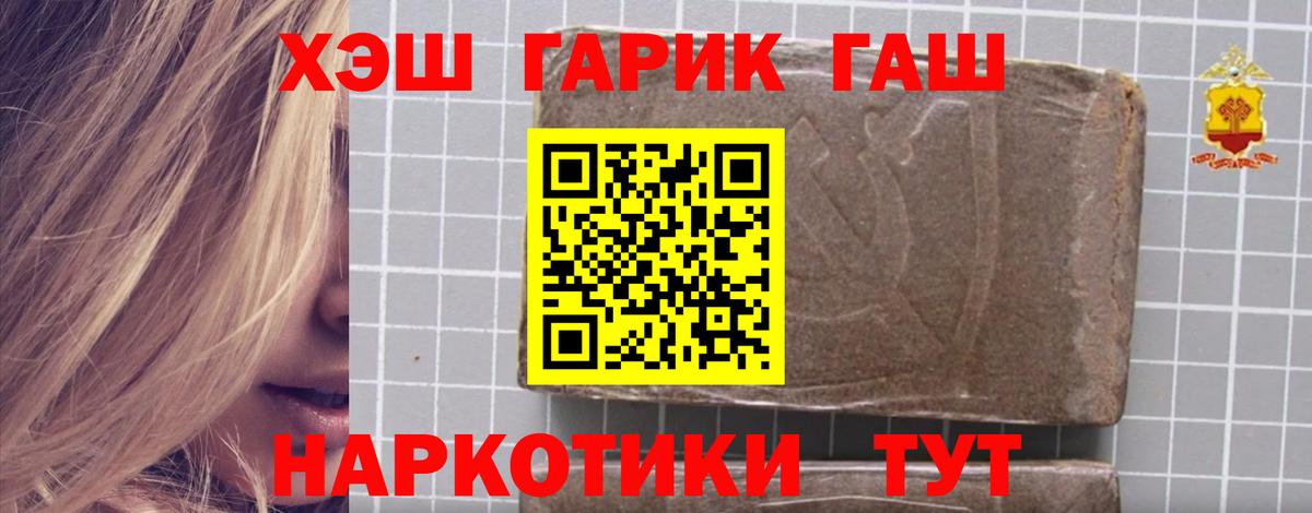 ГАШИШ 40% ТГК  ГАШИШ  ГАШ Cannabis  Фурманов  Вход с VPN 