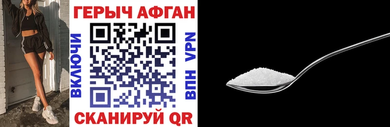ГЕРОИН VHQ Фурманов