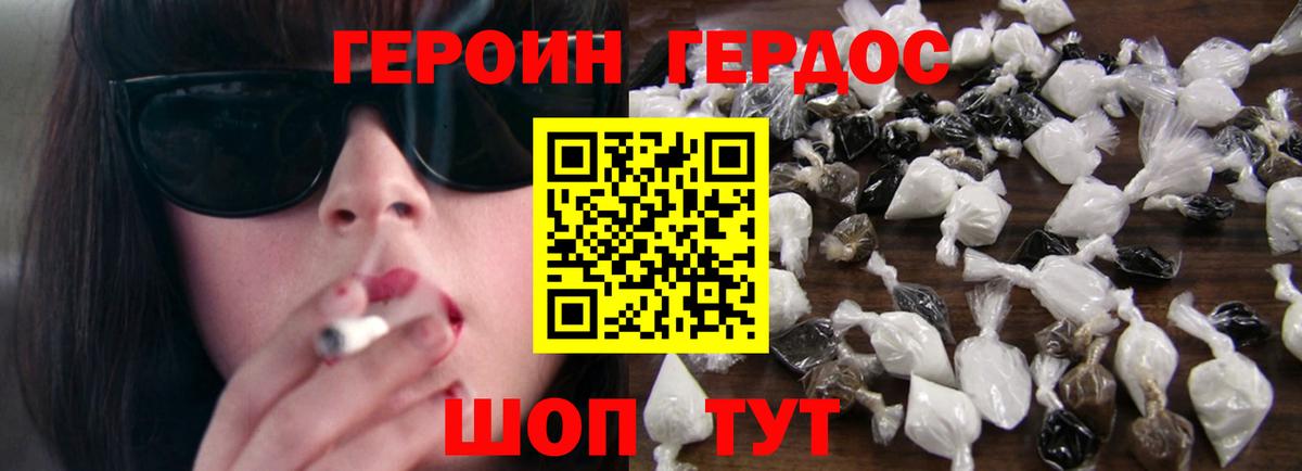 ГЕРОИН  Вход с VPN  Фурманов  ГЕРОИН герыч 