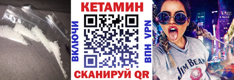 где купить наркоту Фурманов КЕТАМИН VHQ