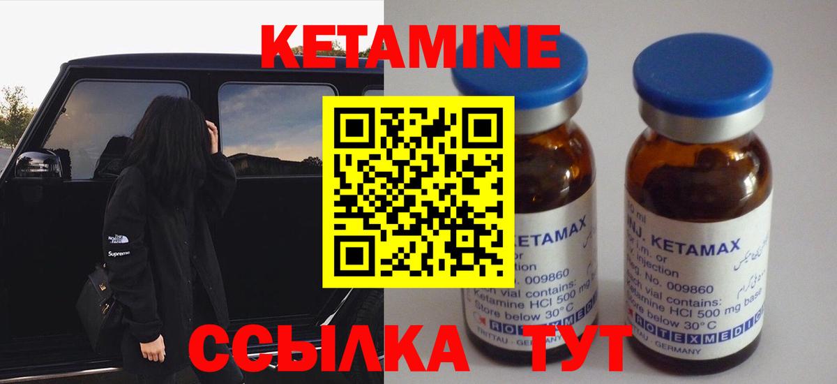 Фурманов  Кетамин VHQ  Вход с VPN 