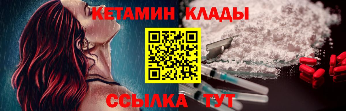 Кетамин ketamine Фурманов