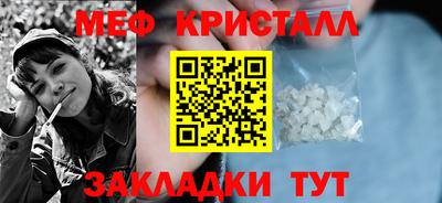 мефедрон Кулебаки