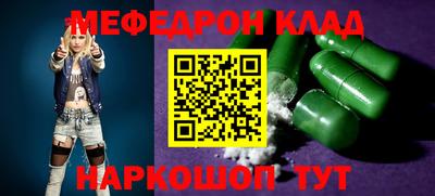 мефедрон Кулебаки