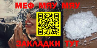 MESCALINE Кумертау