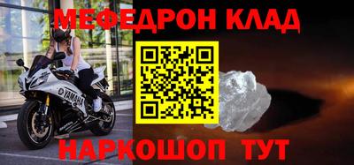 мефедрон Кулебаки