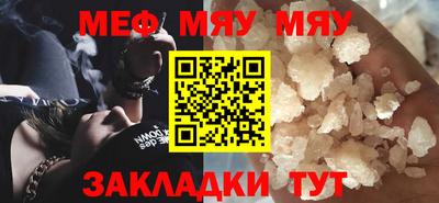 мефедрон Кулебаки