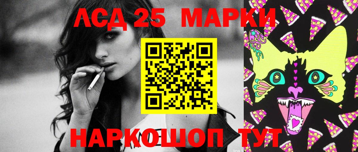 LSD-25 экстази кислота  Вход с VPN  Фурманов  ЛСД экстази кислота 