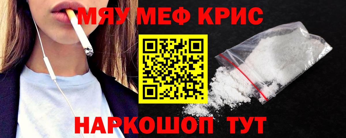 Меф VHQ  Мефедрон mephedrone  Мефедрон  Вход с VPN  Фурманов 