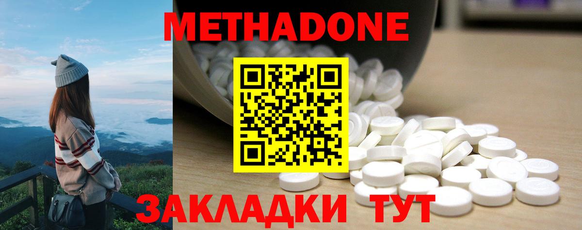 Фурманов  Метадон белоснежный  Метадон белоснежный  Вход с VPN 