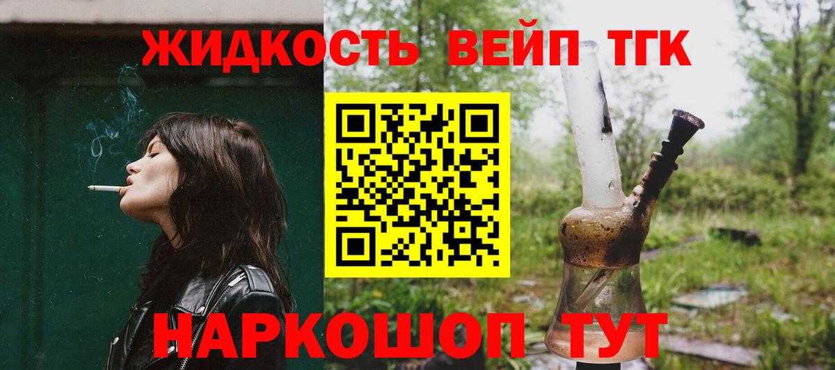 ТГК Wax Фурманов