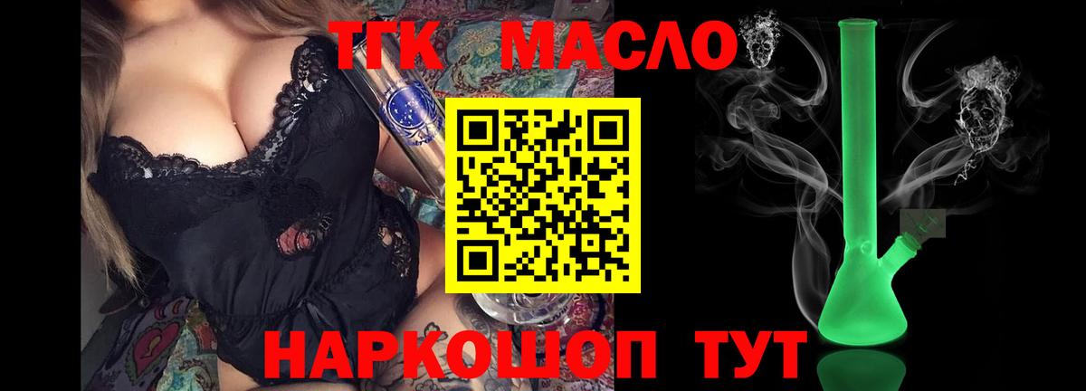 ТГК вейп с тгк  ТГК вейп  Фурманов  Вход с VPN 